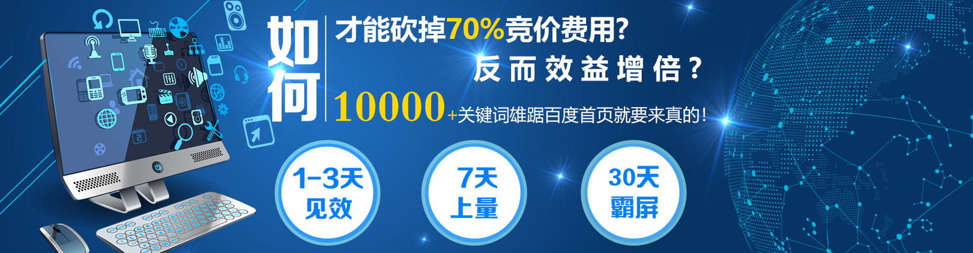 吴堡百度代理开户