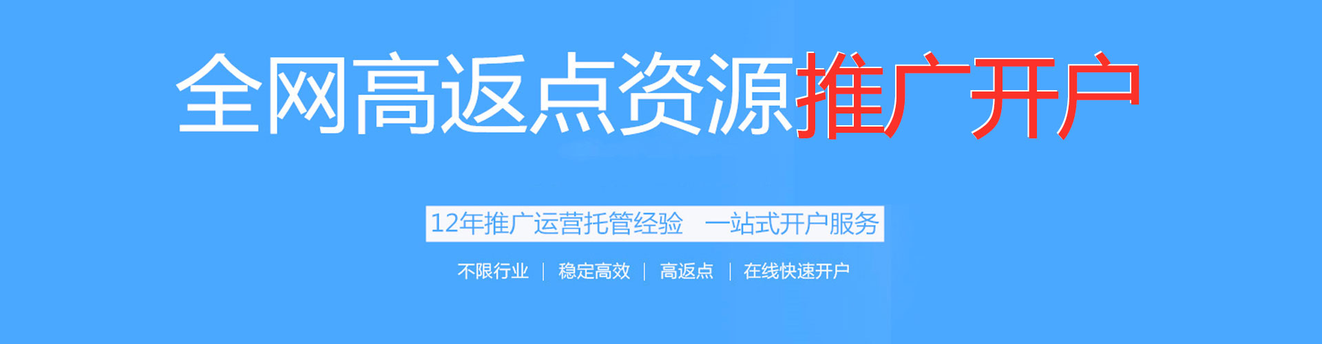 吴堡竞价推广开户